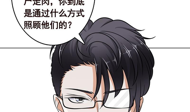 第283话 请你不要迷恋姐8