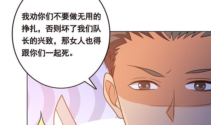 第90话 情敌的交锋23