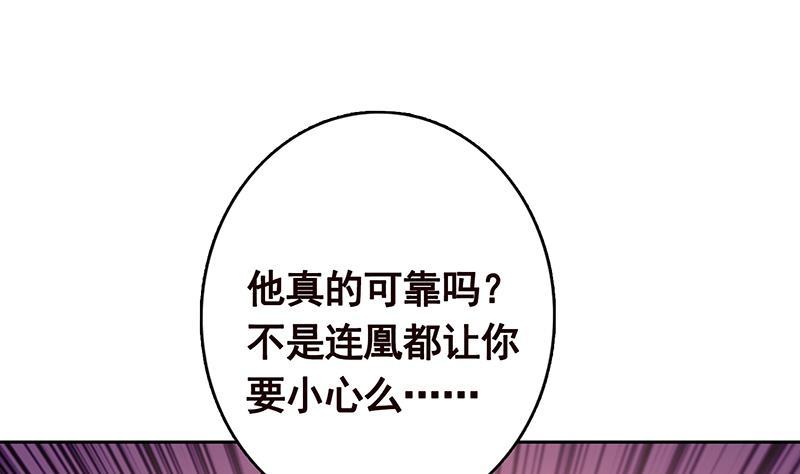 第336话 信任与偏见1