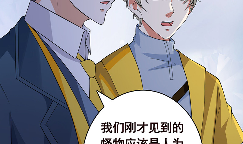 第381话 看不见的安全通道27