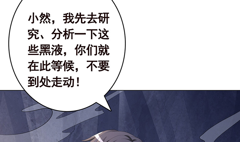 第398话 我最爱的是谁42