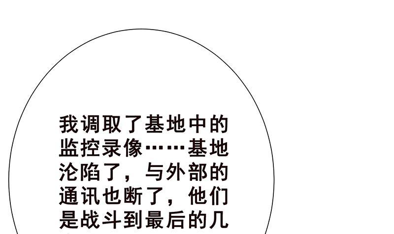 第54话 英雄6