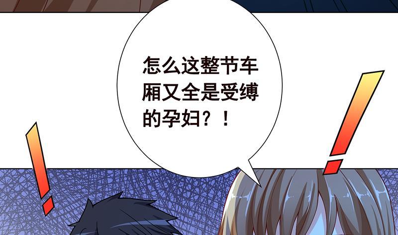 第185话 食人列车37