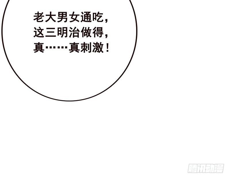 第52话 虐玩心机婊12