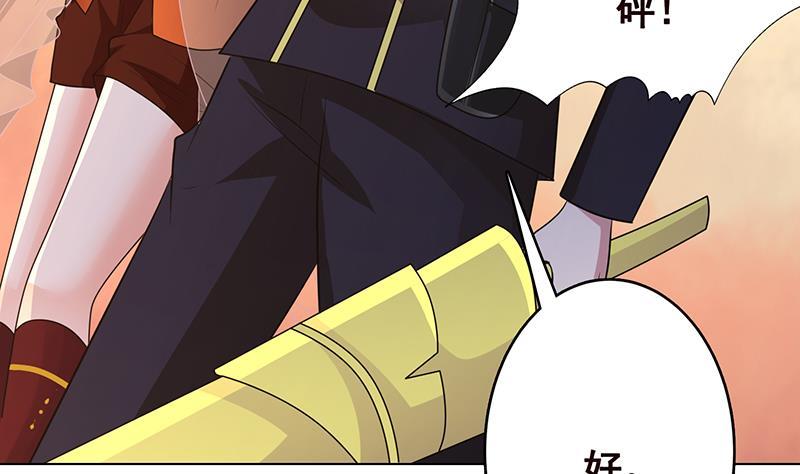 第316话 你膨胀了？49
