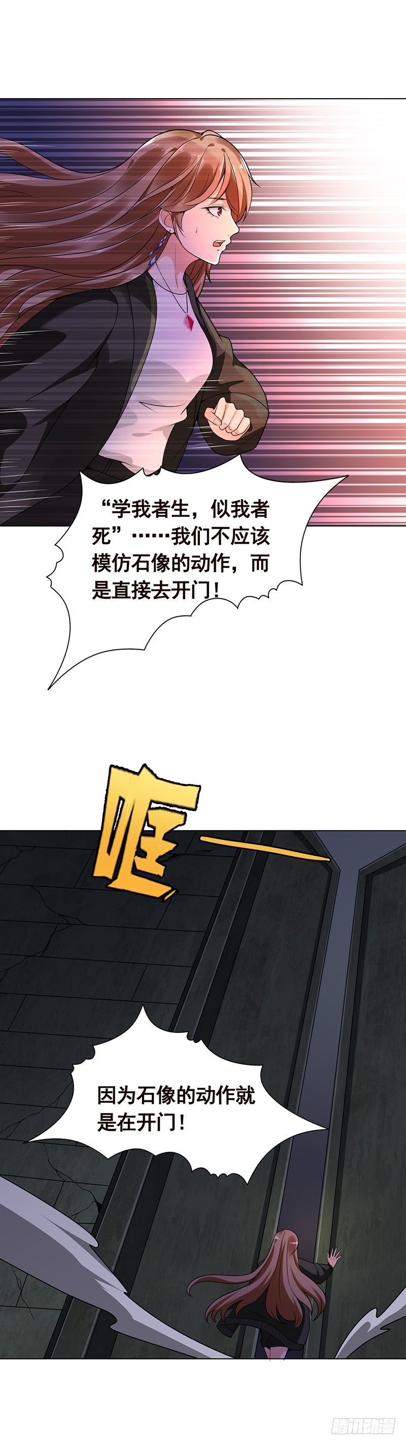 第105话 晶核之谜1
