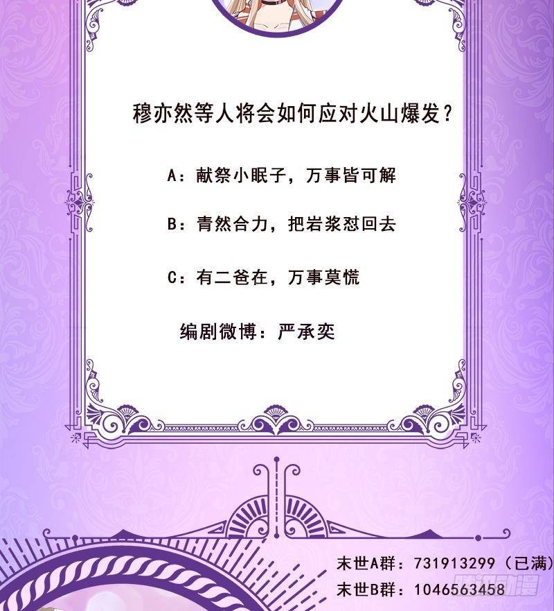 第313话 火山爆发74