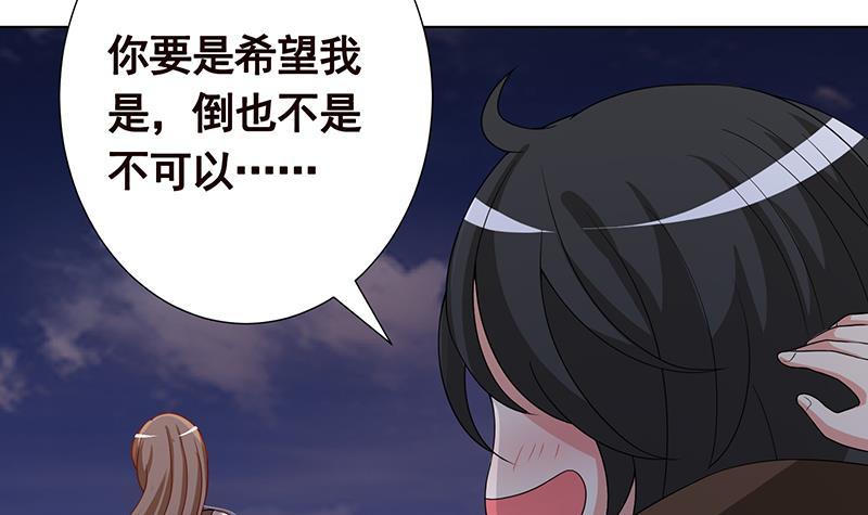 第253话 你是猪吗24