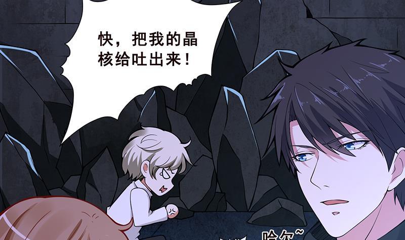 第105话 晶核之谜18