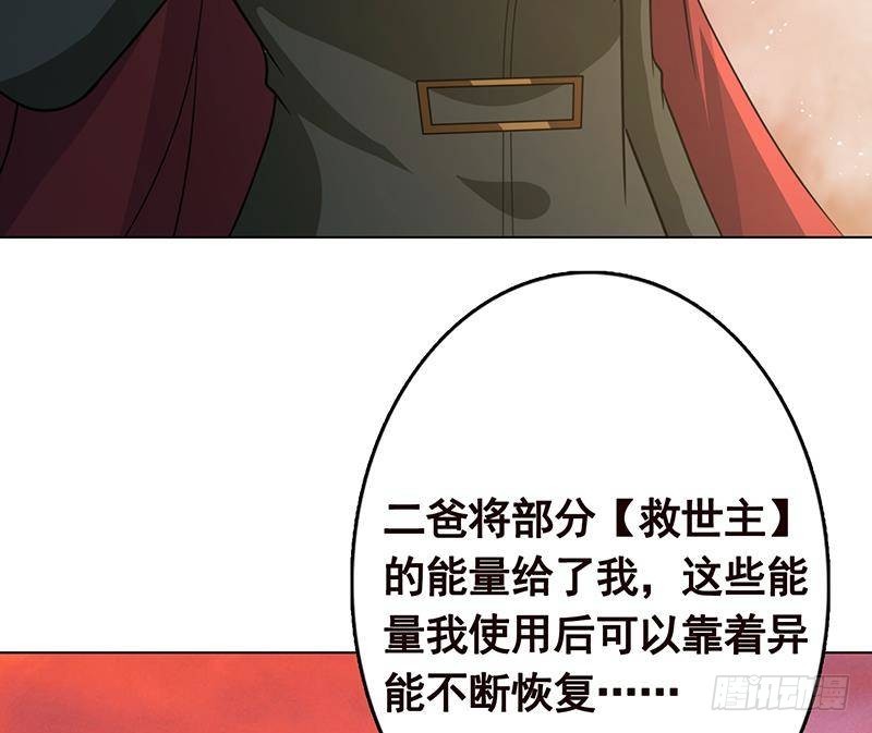 第321话 我们的征途是星辰大海31