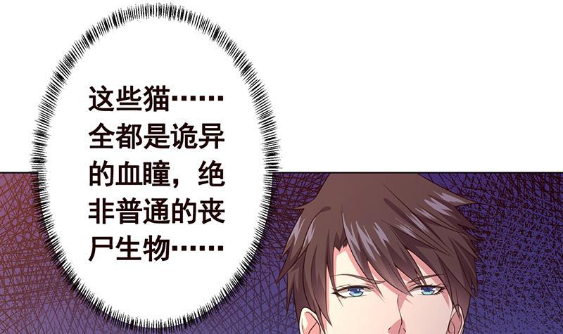 第207话 诡异的丧尸6