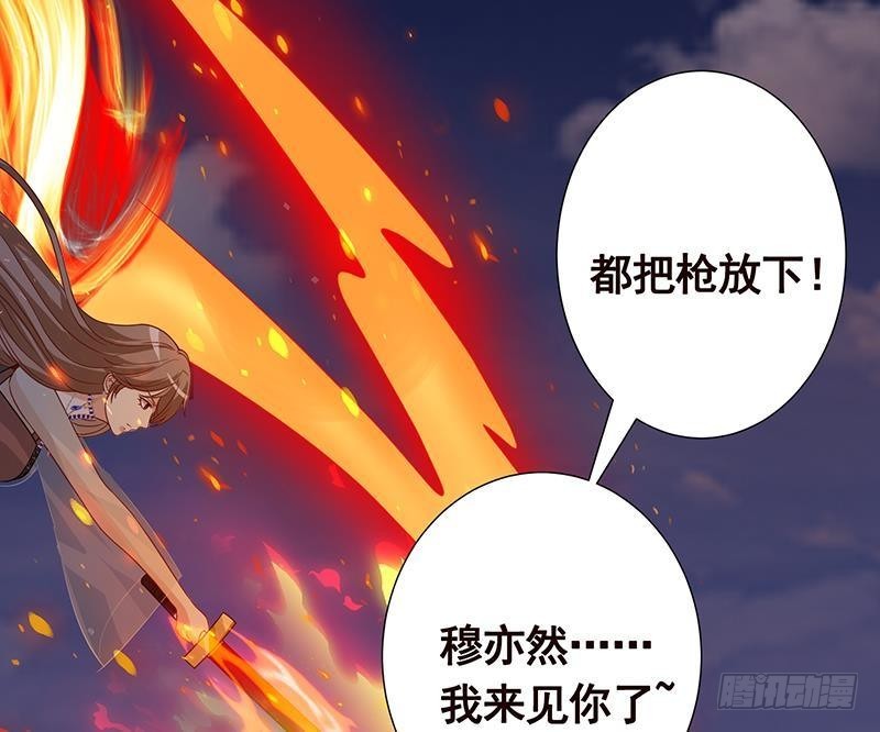 第251话 天降之美68