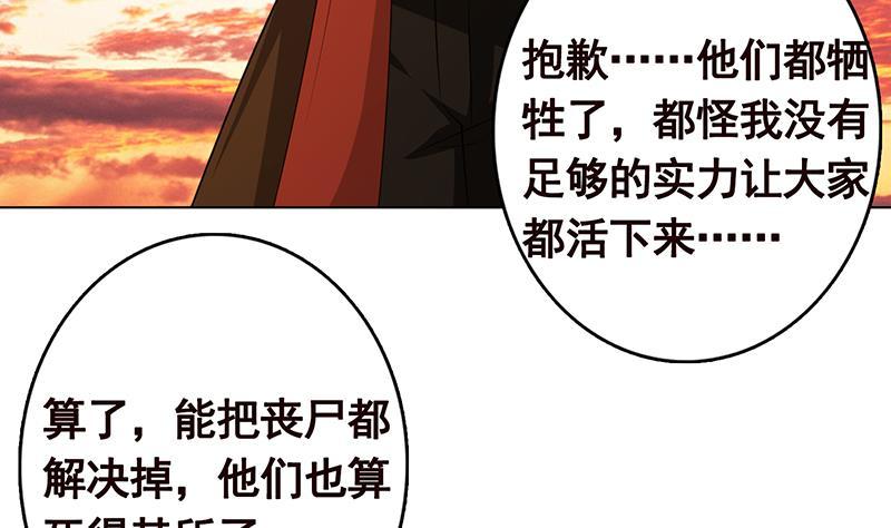 第322话 除了自己，谁也不值得信任20