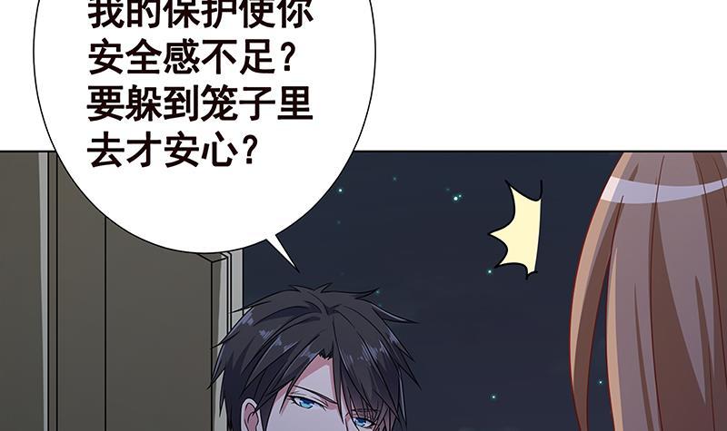 第132话 感谢你的顺风车54