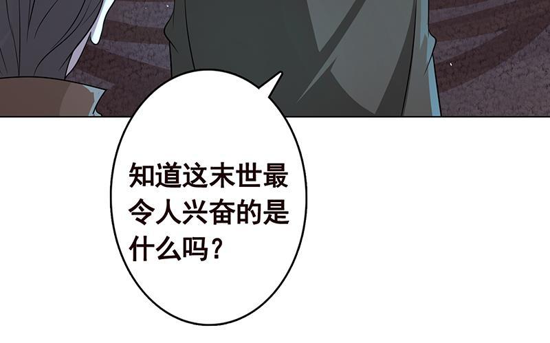 第251话 天降之美6