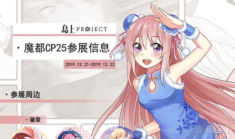第94话 不太聪明的亚子62
