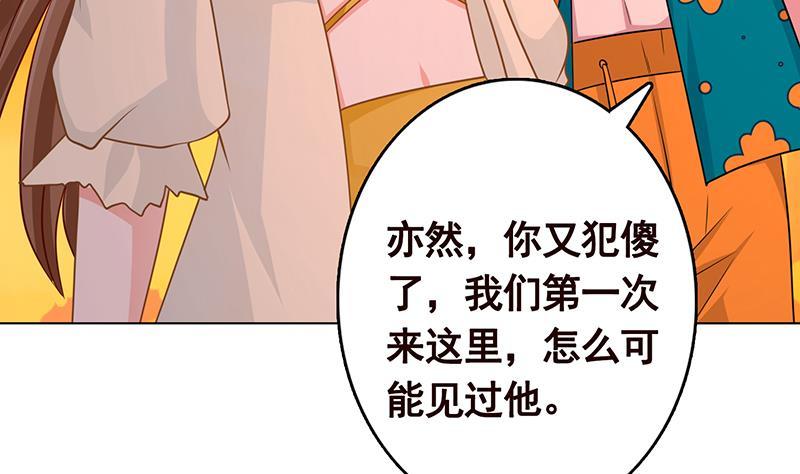 第281话 青然的宝宝53