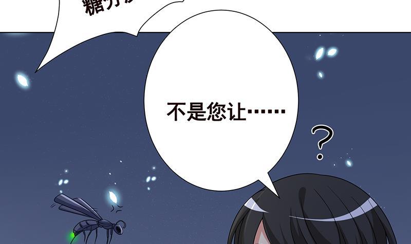 第253话 你是猪吗30