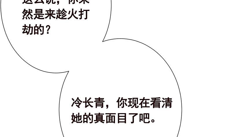 第346话 王座上的女人15