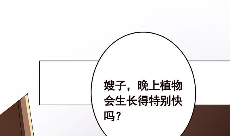 第198话 尸变47
