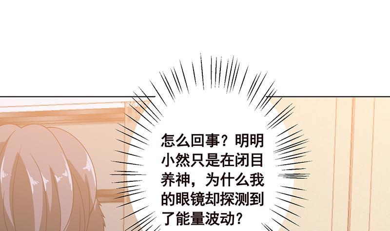 第94话 不太聪明的亚子10