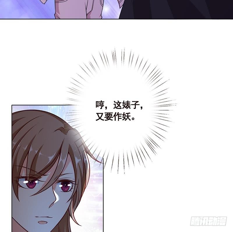 第47话 跟我抢男人？35