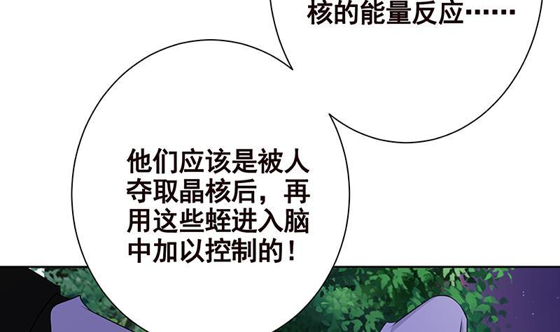 第233话 慈悲之刃42