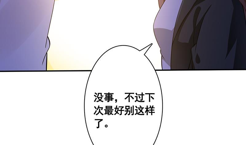 第135话 去我家过夜吧18
