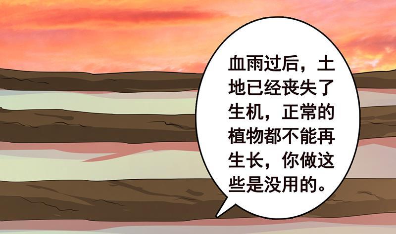 第321话 我们的征途是星辰大海14