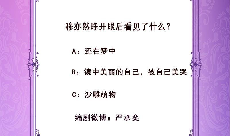 第281话 青然的宝宝84