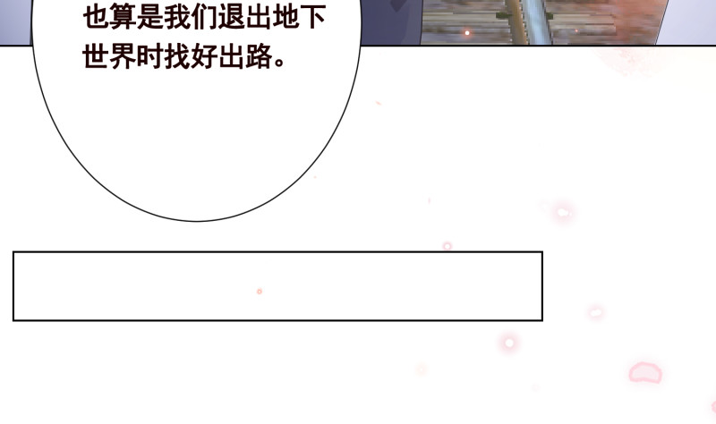 第399话 地下花海31