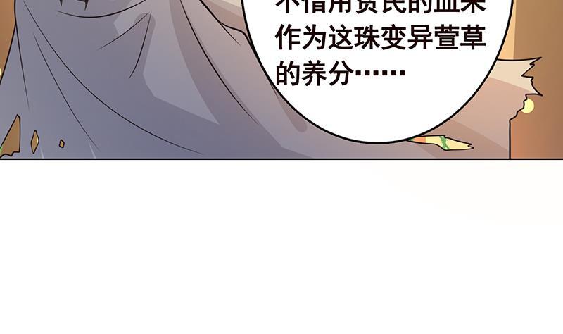 第304话 血养16