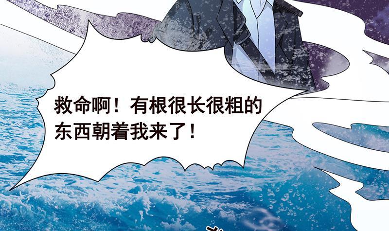 第284话 海神之怒51