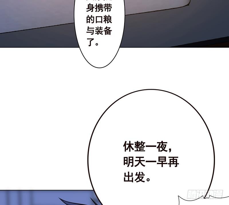 第56话 冰火两重天53