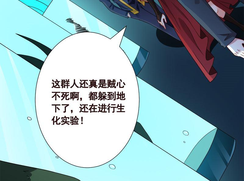 第410话 壁咚，地咚50