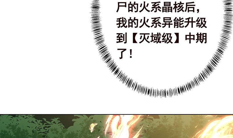 第317话 诱杀25