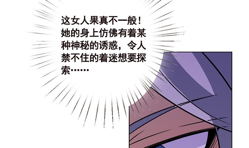 第91话 对你很感兴趣22