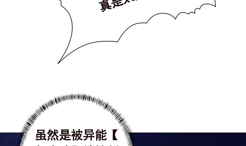 第292话 七系异能者8