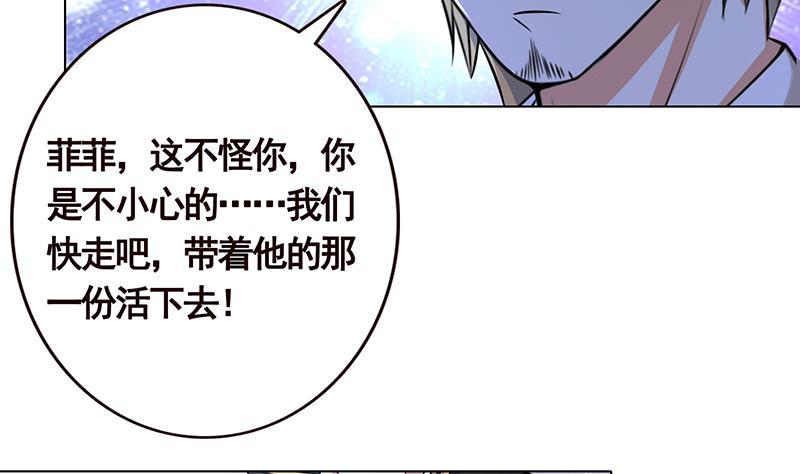 第47话 跟我抢男人？13