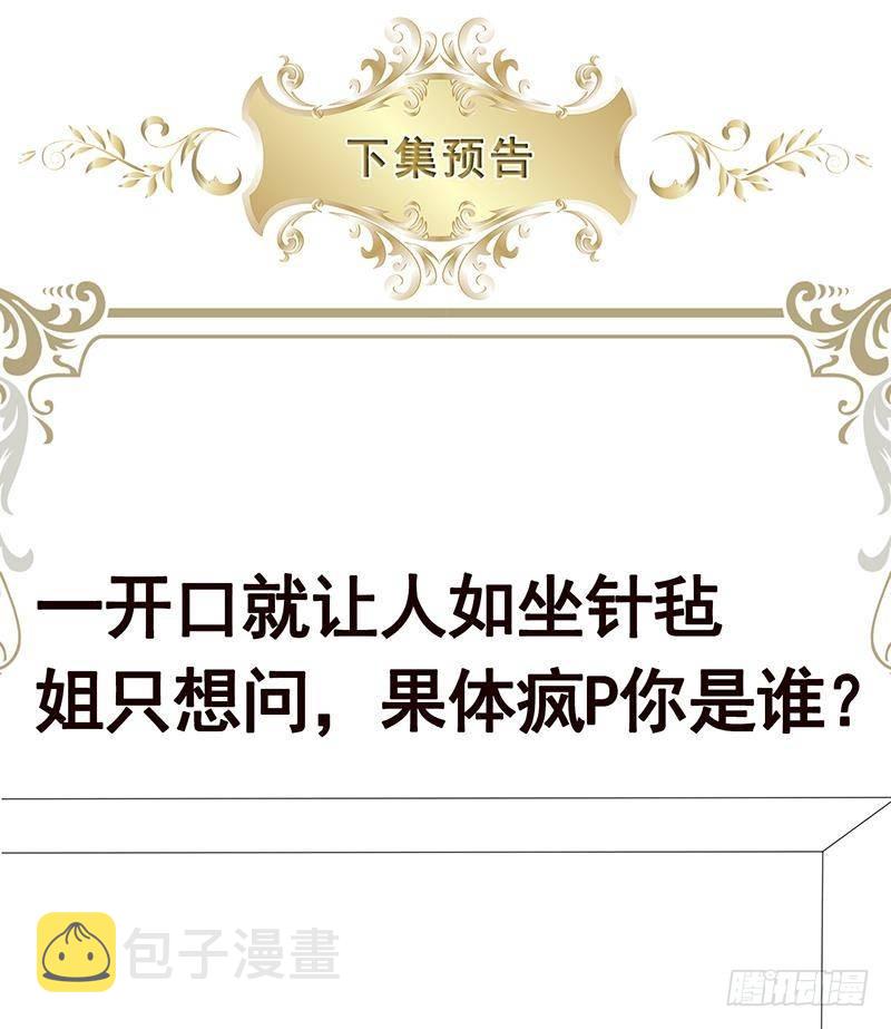 第364话 无安全绳式蹦极67