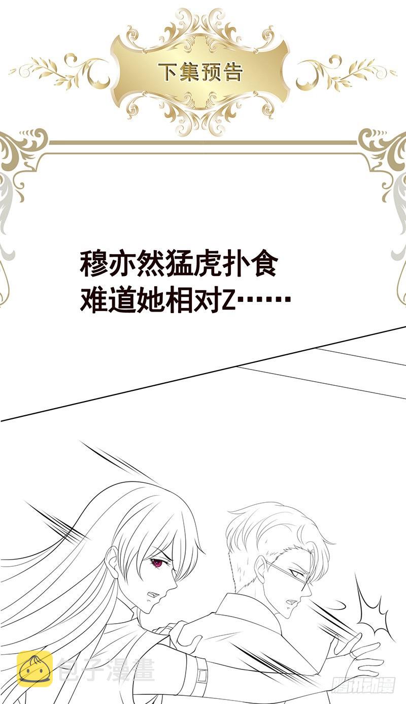 第390话 不要信与你通话的人65