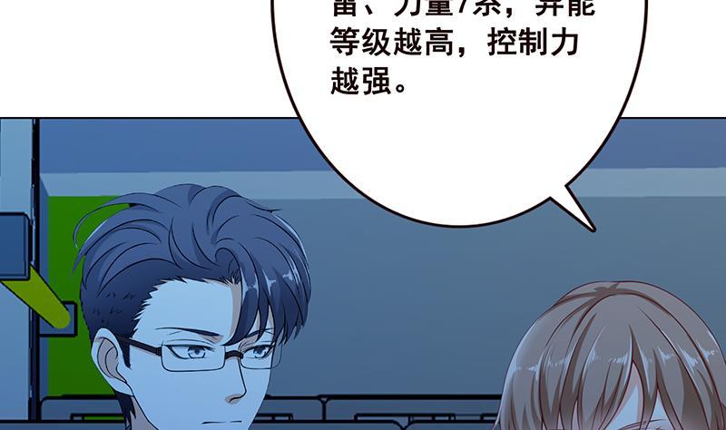第71话 再来一发31