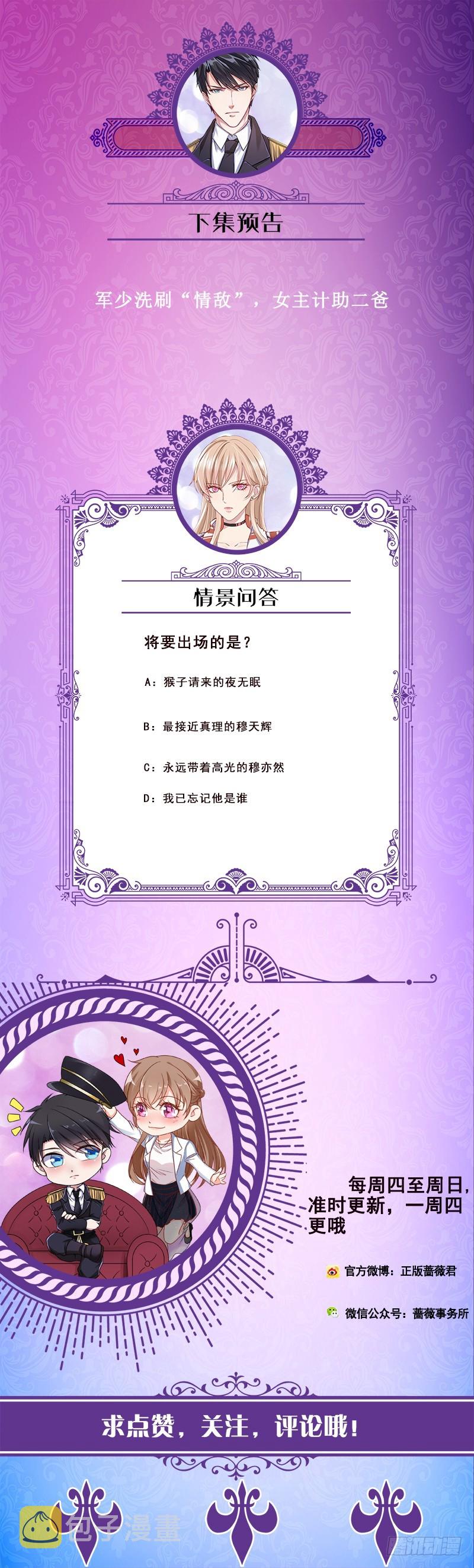 第87话 停下！56