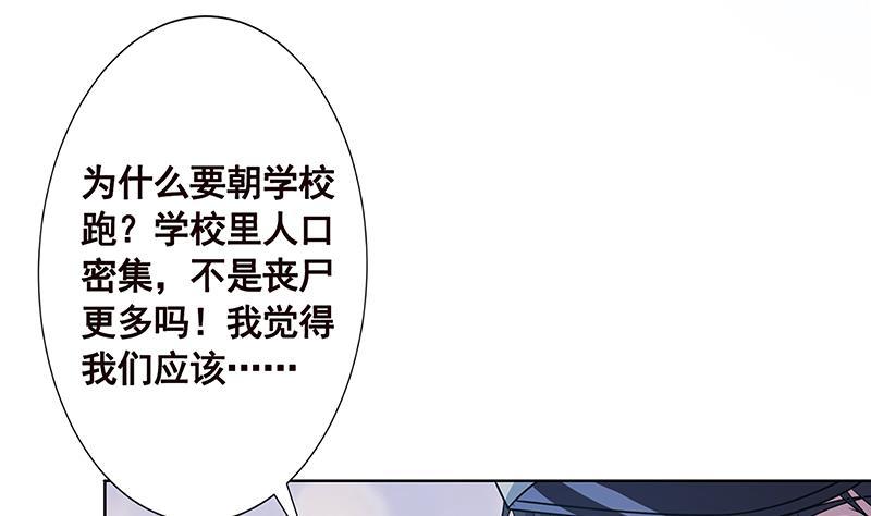 第45话 想太多38