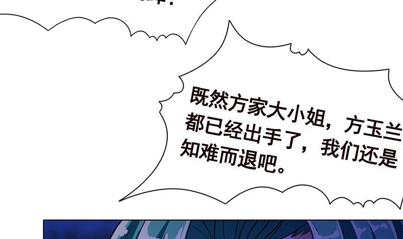 第329话 她，是我冷家的人18