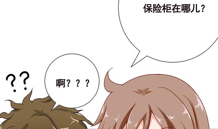 第37话 有个女人来打劫了43