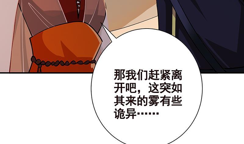 第240话 我要你陪葬58