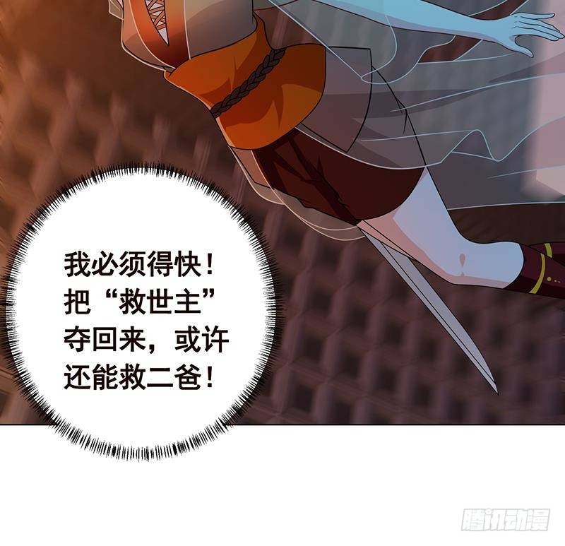 第268话 神与蝼蚁48