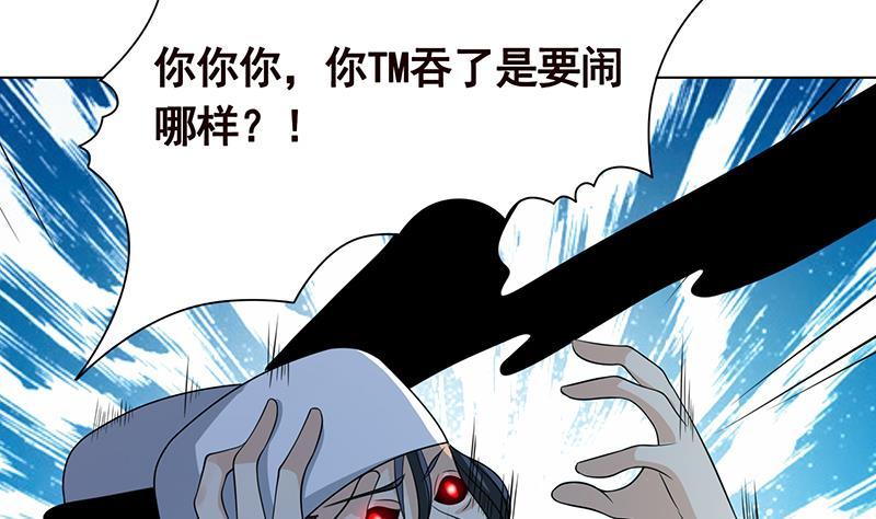 第243话 水火之翼27