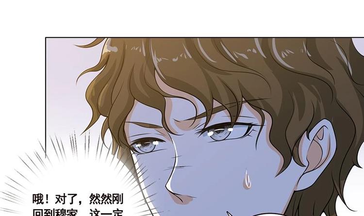 第13话 军少狂撩24